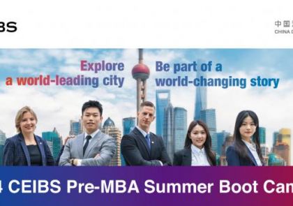 แคมป์ก่อนเรียนป.โท ด้านบริหาร Pre-MBA Summer Boot Camp ที่ CEIBS วิทยาลัยธุรกิจในเซี่ยงไฮ้ Top 1 ของเอเชีย