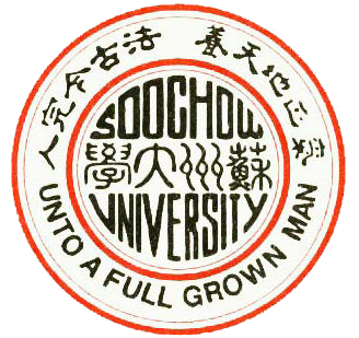 苏州大学 Soochow University
